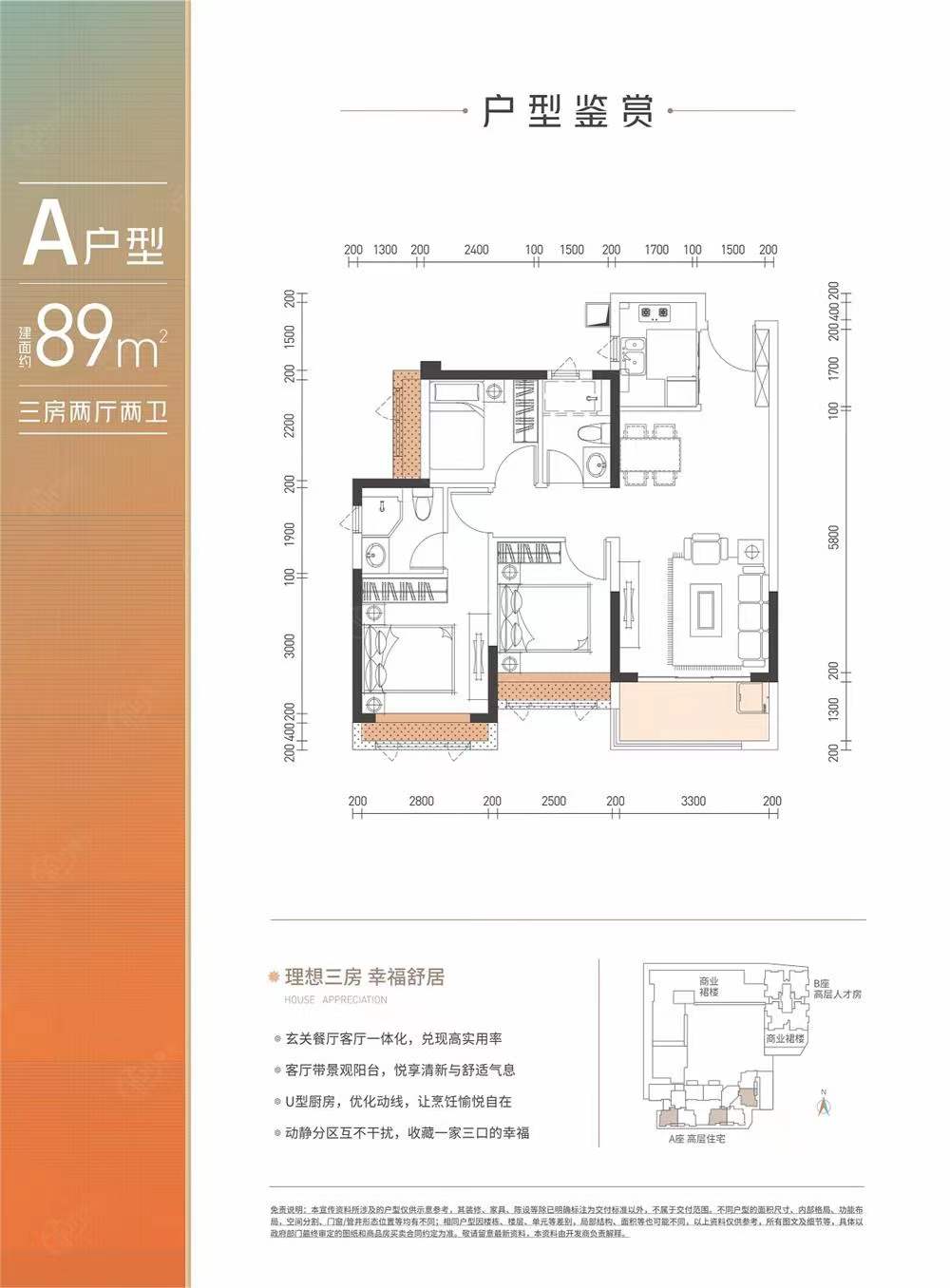 金茂广场-均价52000元/平