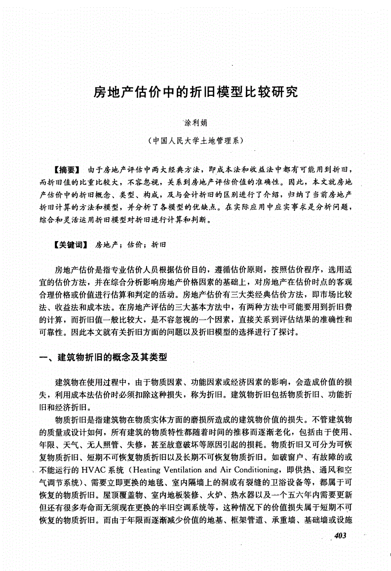 目前评估费收费标准采取累进计费率