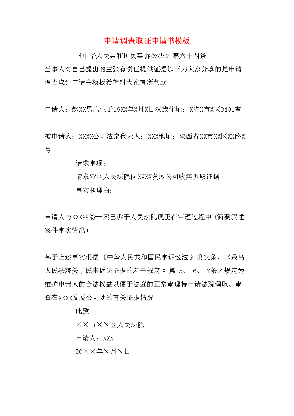 最后以评估机构实际收取书多退少补的