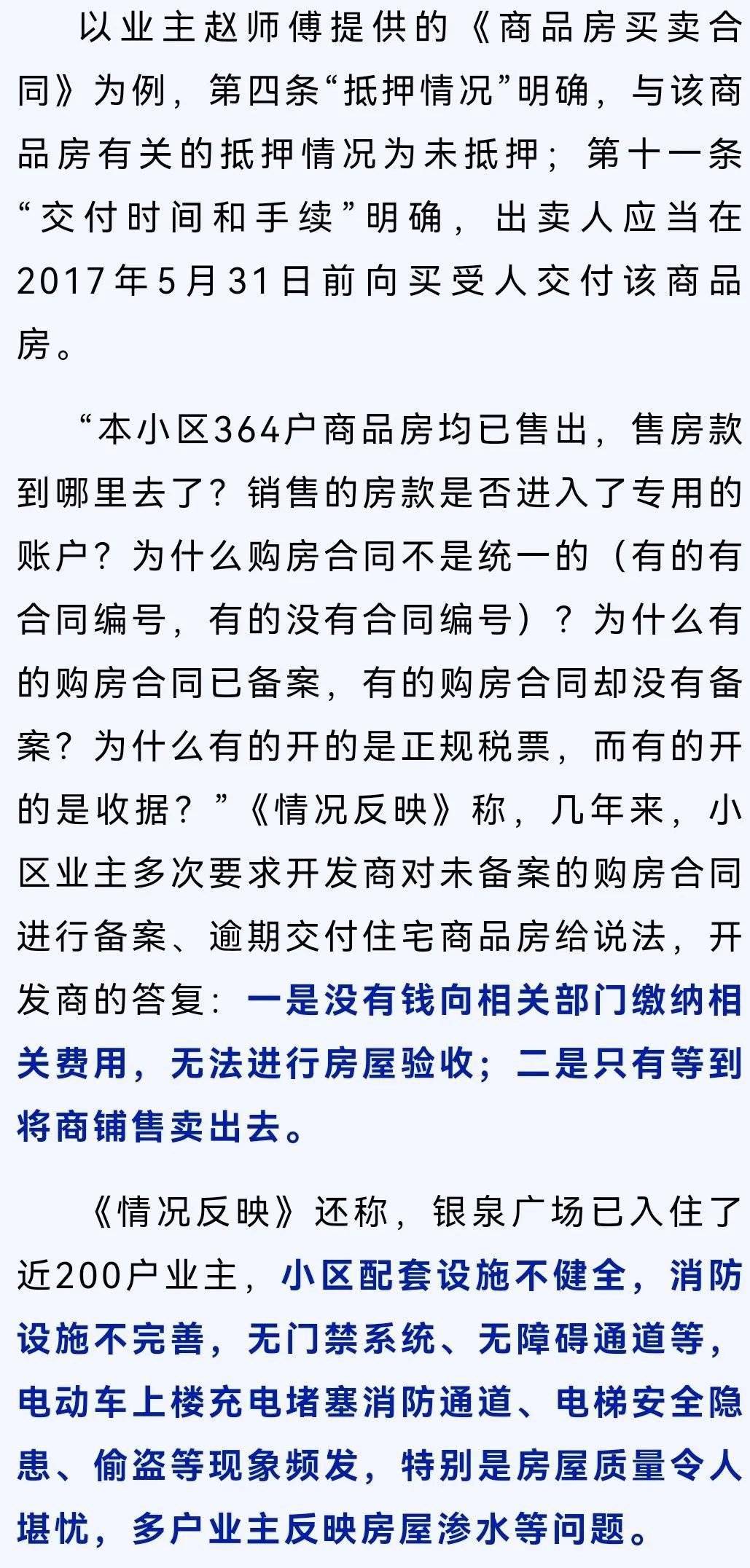 丛荣玲和罗寿新报出了选定已久的楼号