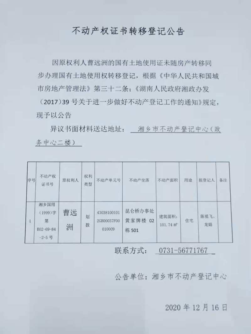 回迁房购房居民如何办不动产权证