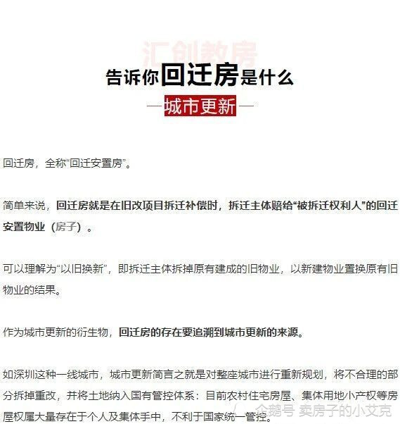 尤其是所买的回迁房是不可转让买卖的