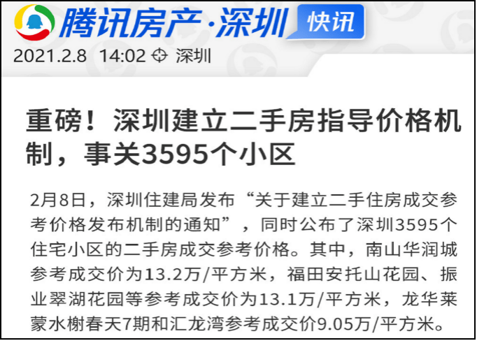 从小产权房开始征收真正意义上的房产税