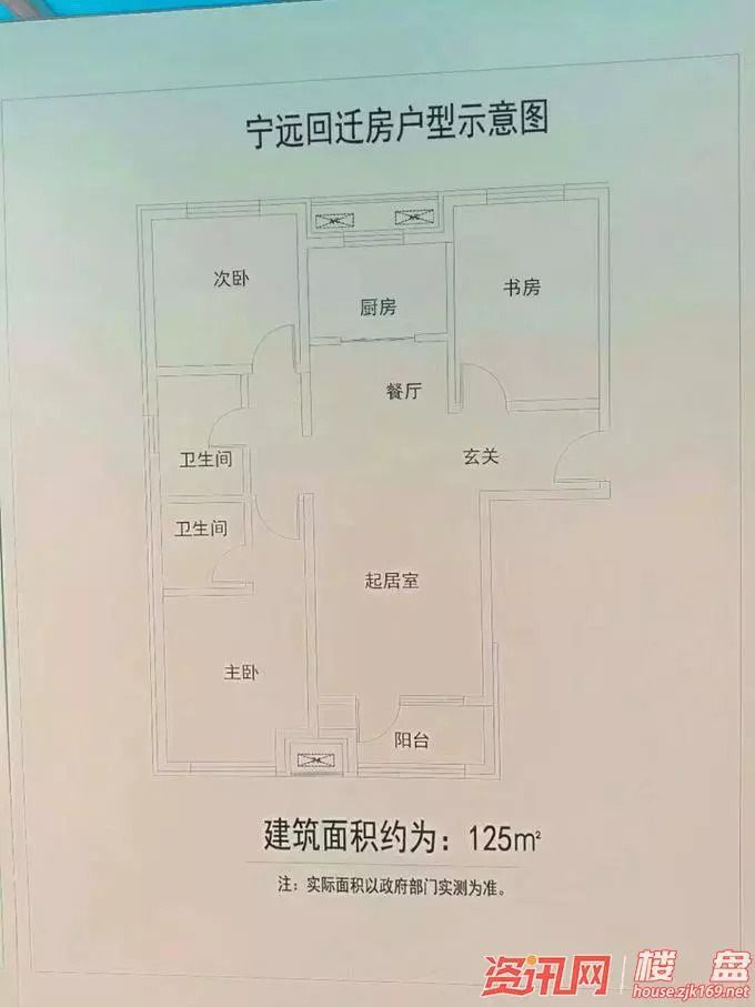 围墙上是旧改完成后的整体效果图