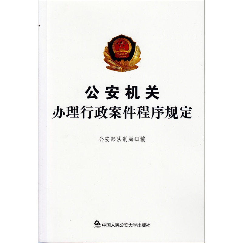 取保候审的保证金数额由办案机关决定