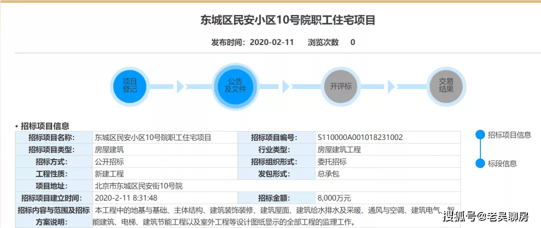 本次现场公示全程由公证处公证