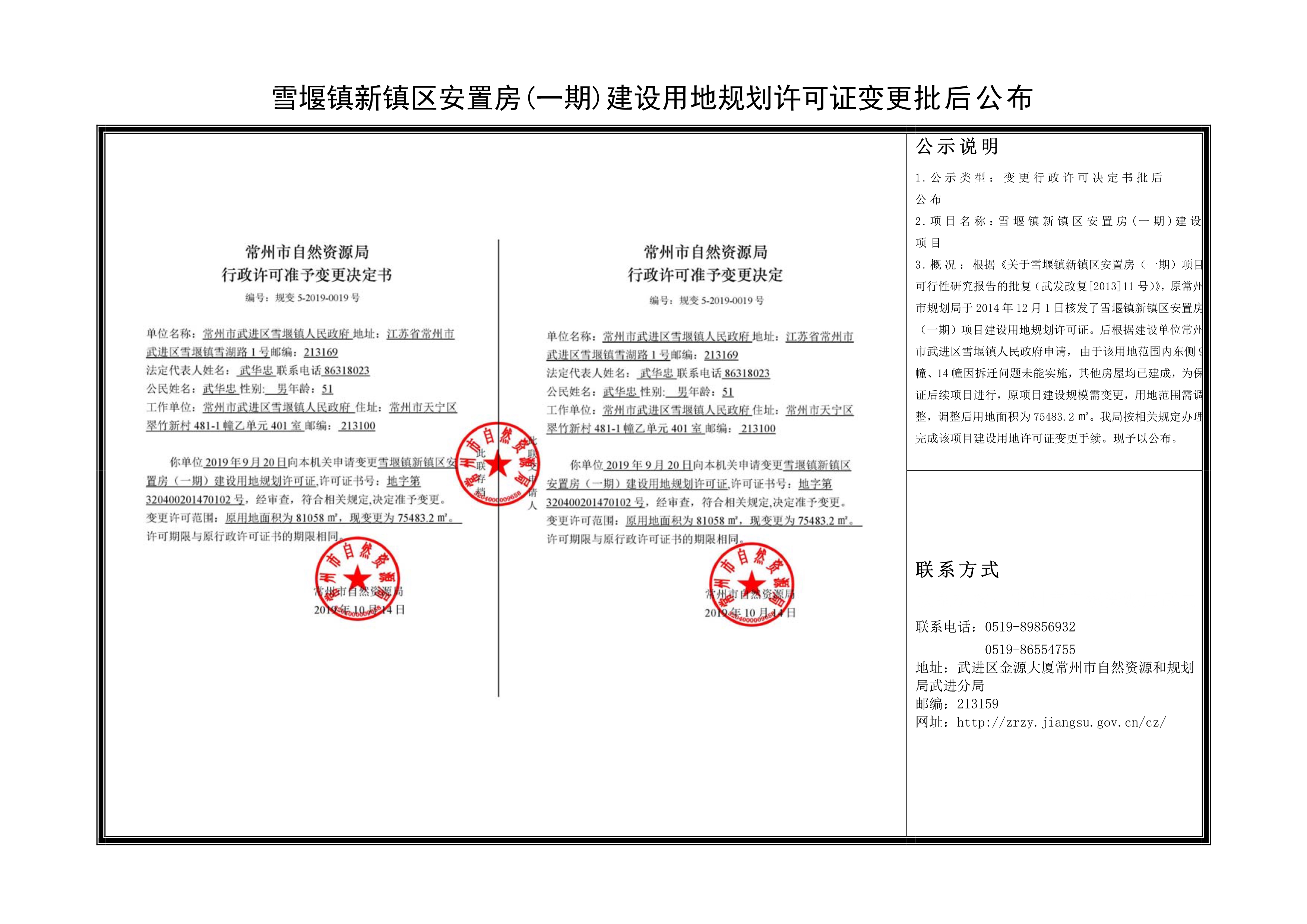 把你安置回到原来地方盖的新房子居住