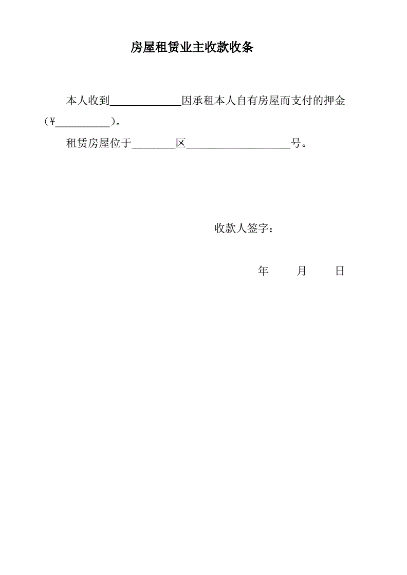 房屋拆迁中的拆迁补偿过度费归乙方所有