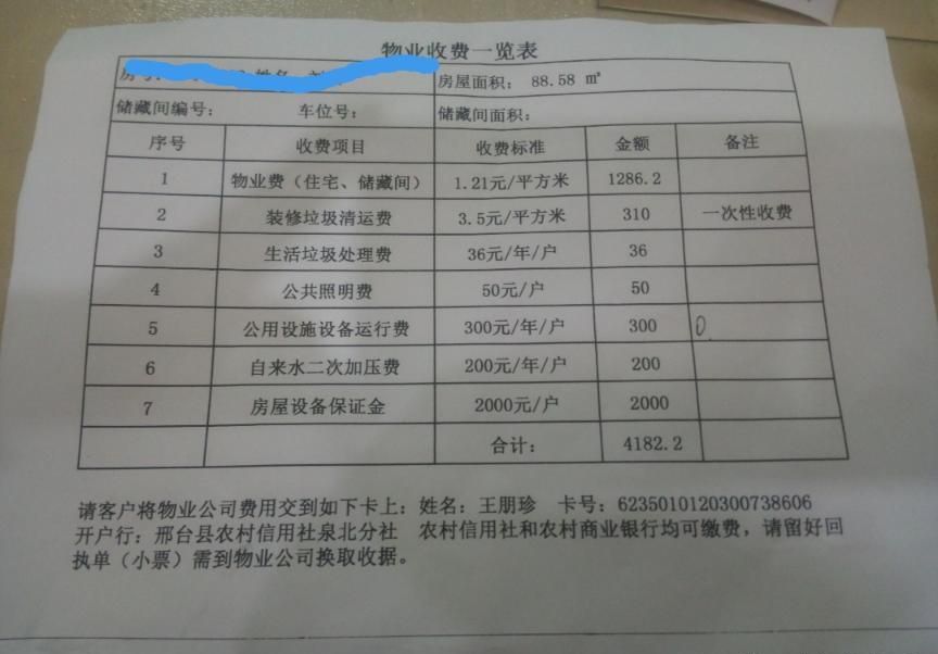 平房拆迁补偿标准多少钱一平方