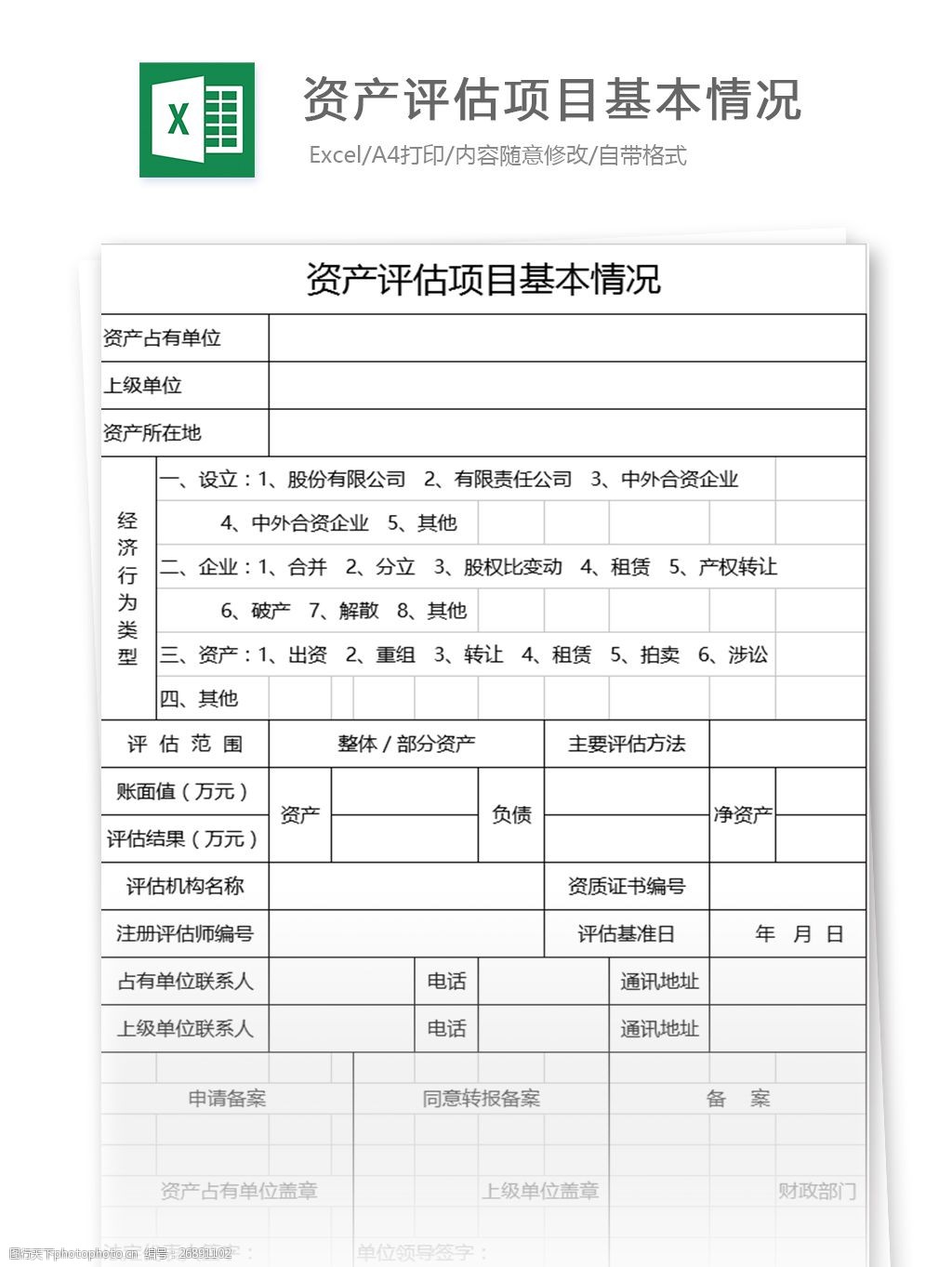 银行可以接受已办房产证的还建房