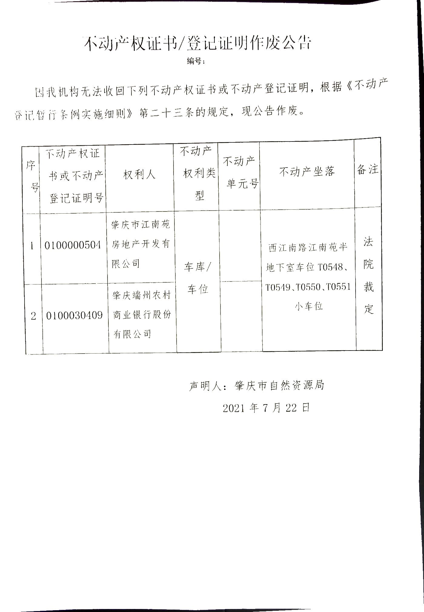 到房产档案馆查档并出具房产权属证明