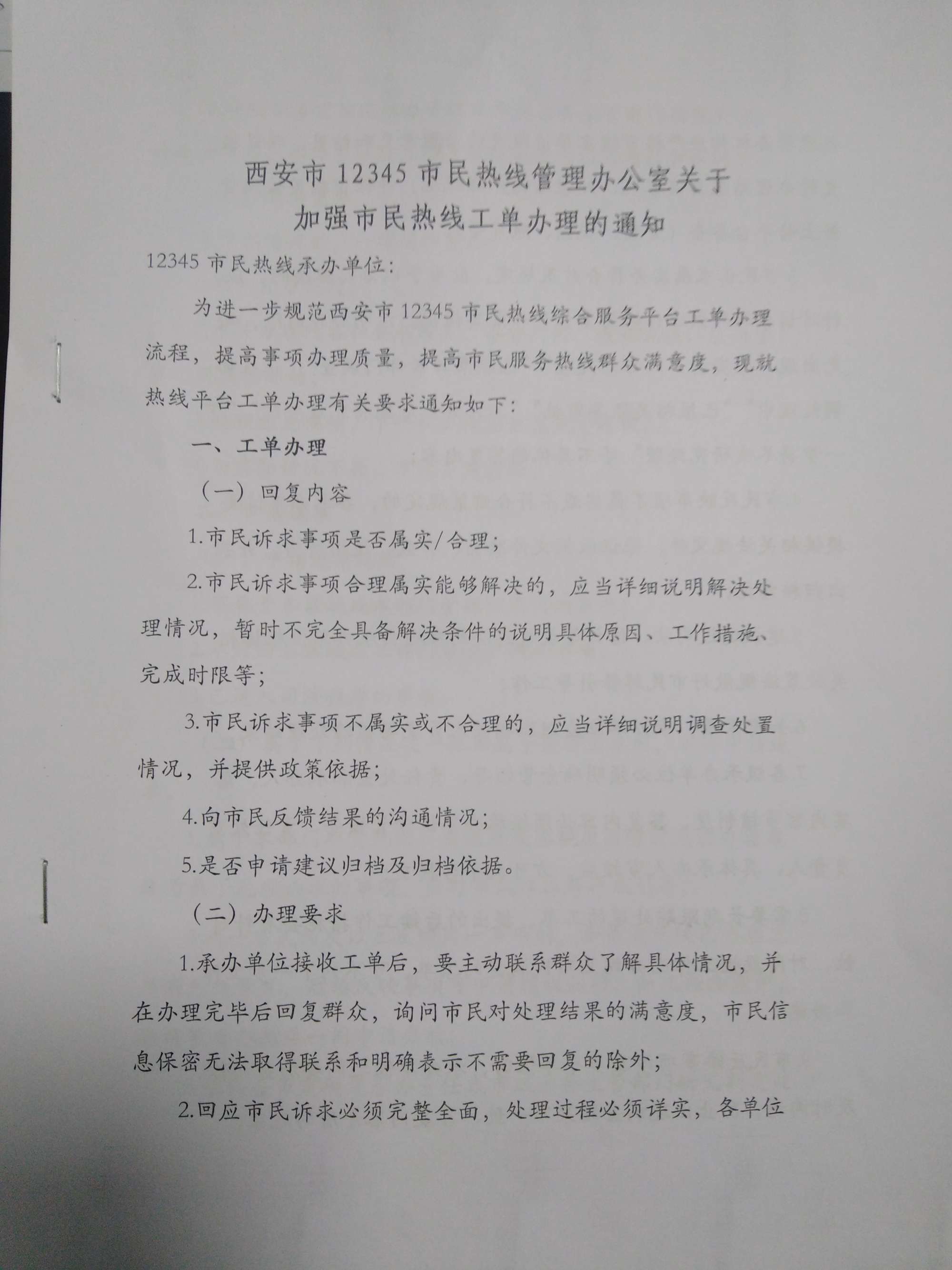 南三环方庄桥东三环内用围档遮档