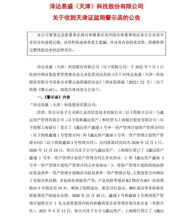 二手均隐瞒了与另一方签订合同的事实