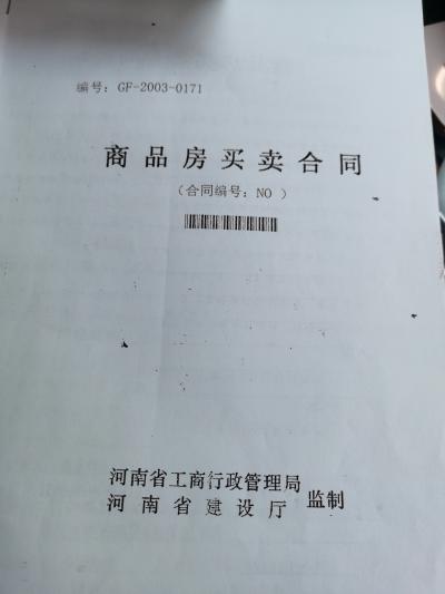 商品房买卖合同的标的物为尚未建成房屋的