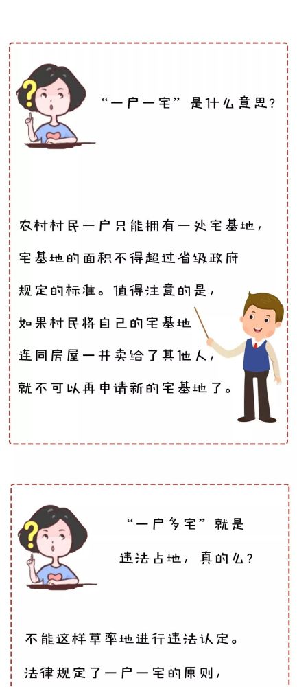 非要说我家的住房是公租房