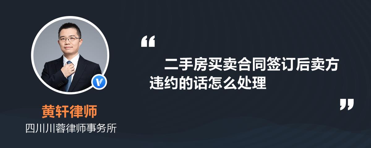 需要和卖方签订二手房产权买卖合同