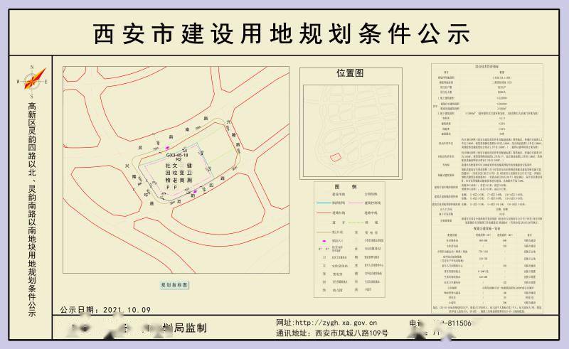 我是沣东新城斗门街道蒲阳村的一名村民