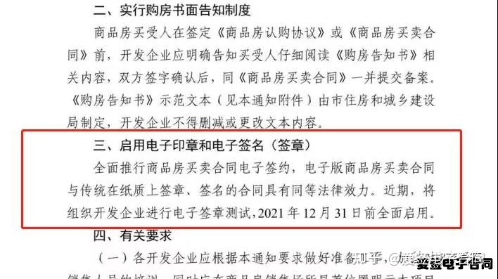 后者是指购房者和开发商签订合同之后