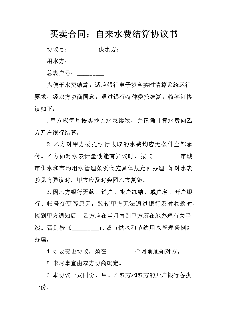 需提供开户人身份证