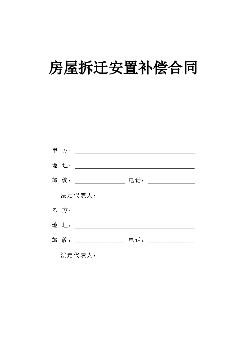 给出三种不同回迁情况下的遗嘱范本