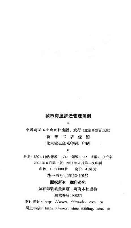 安置可以一次性解决安置住房