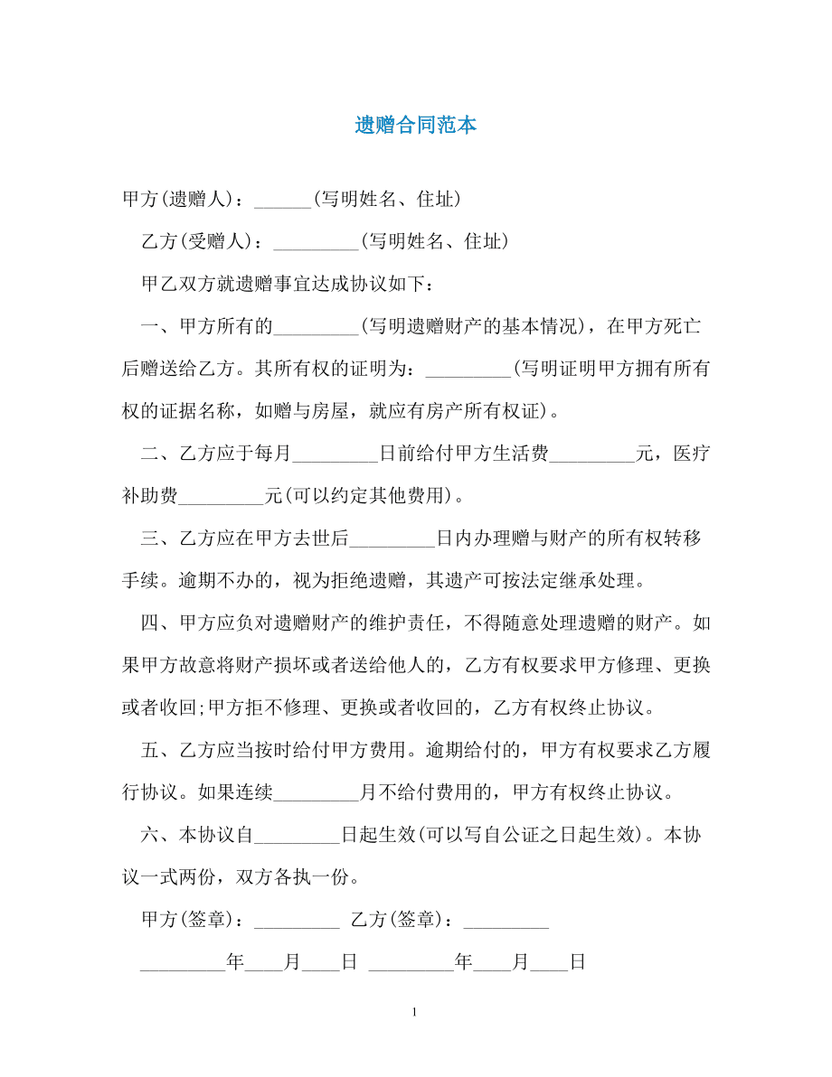 房屋所有权证书或者房地产权证书