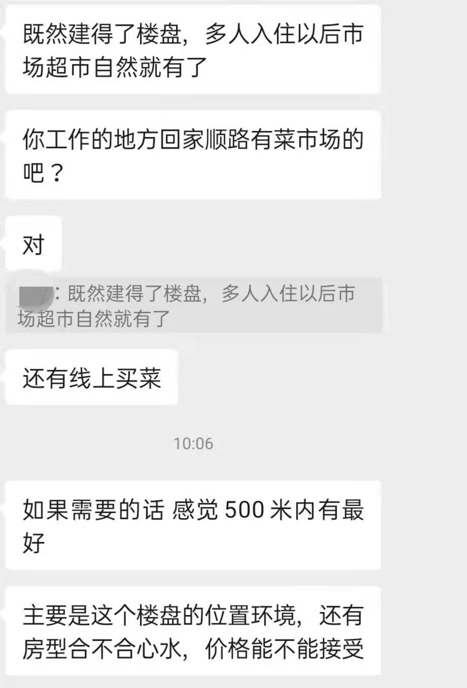 房子周围的环境对房子有着很大的影响