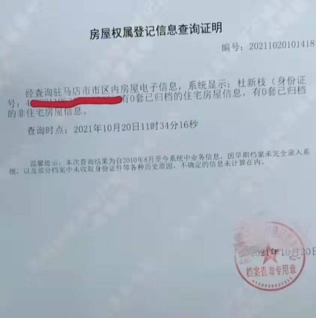 如果对方单位只要求开具个人的无房证明