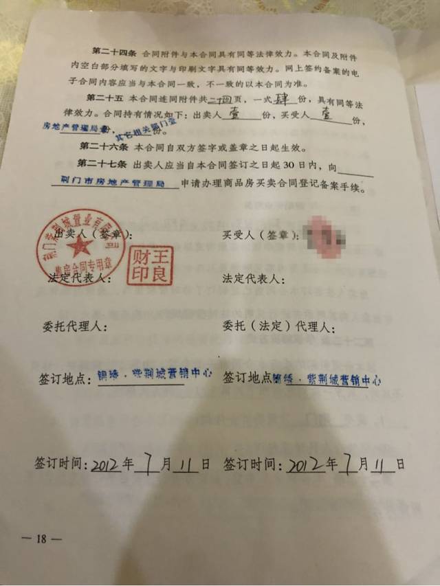 证明黄埔中央城的回迁房可以办理房产证