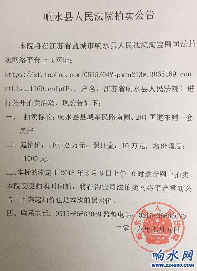 未明确缴费义务人的费用也由买受人承担