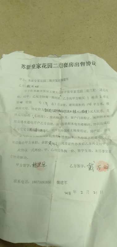 房地产开发企业在商品住宅交付使用时