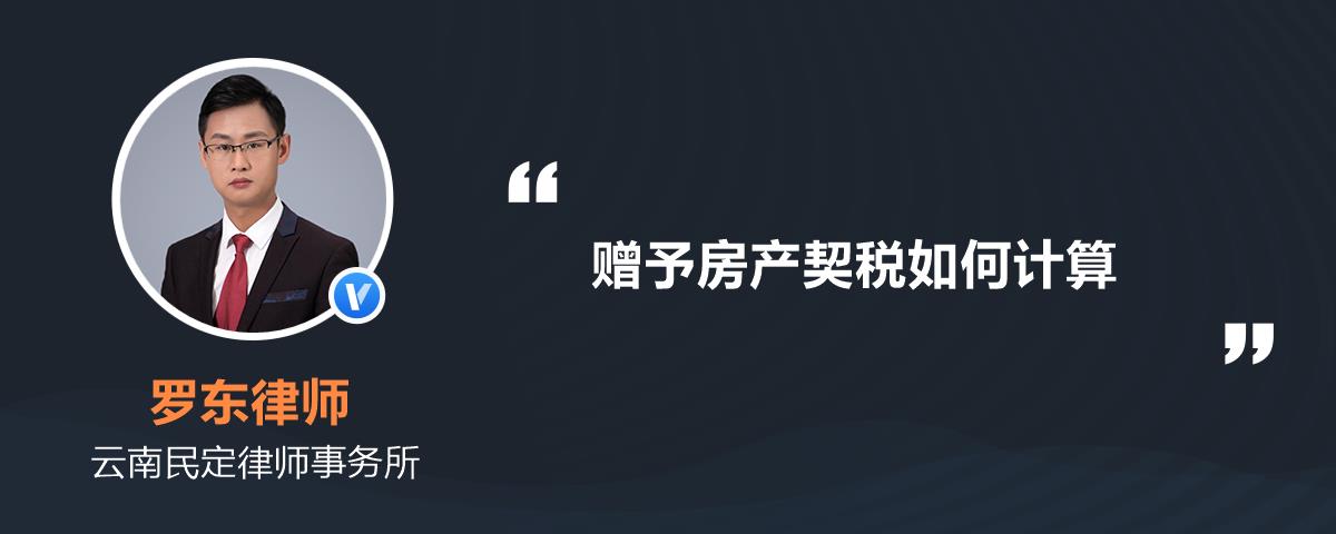 而且被赠与方除了本套房屋外还有多套房屋