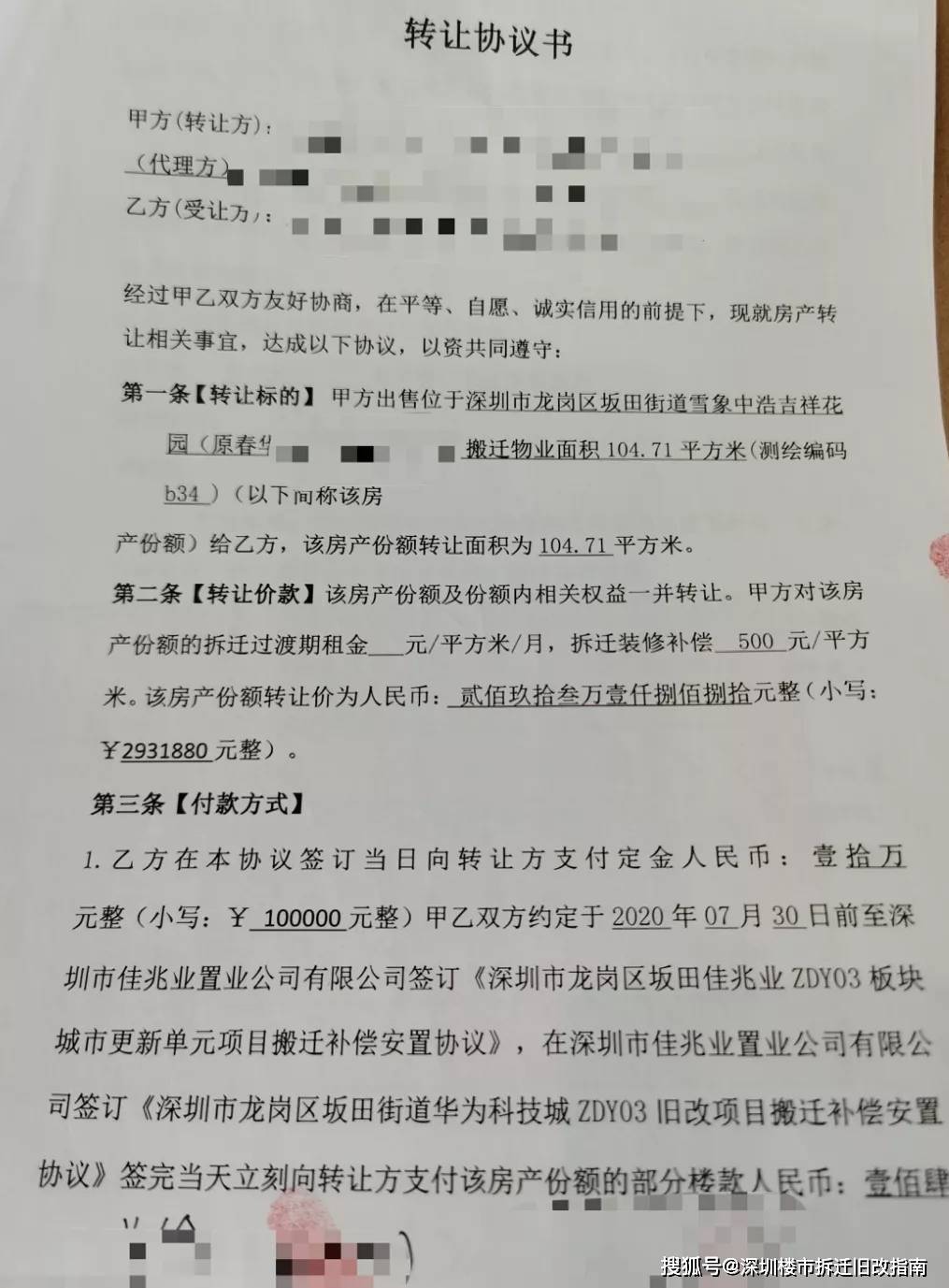 回迁房比商品房要