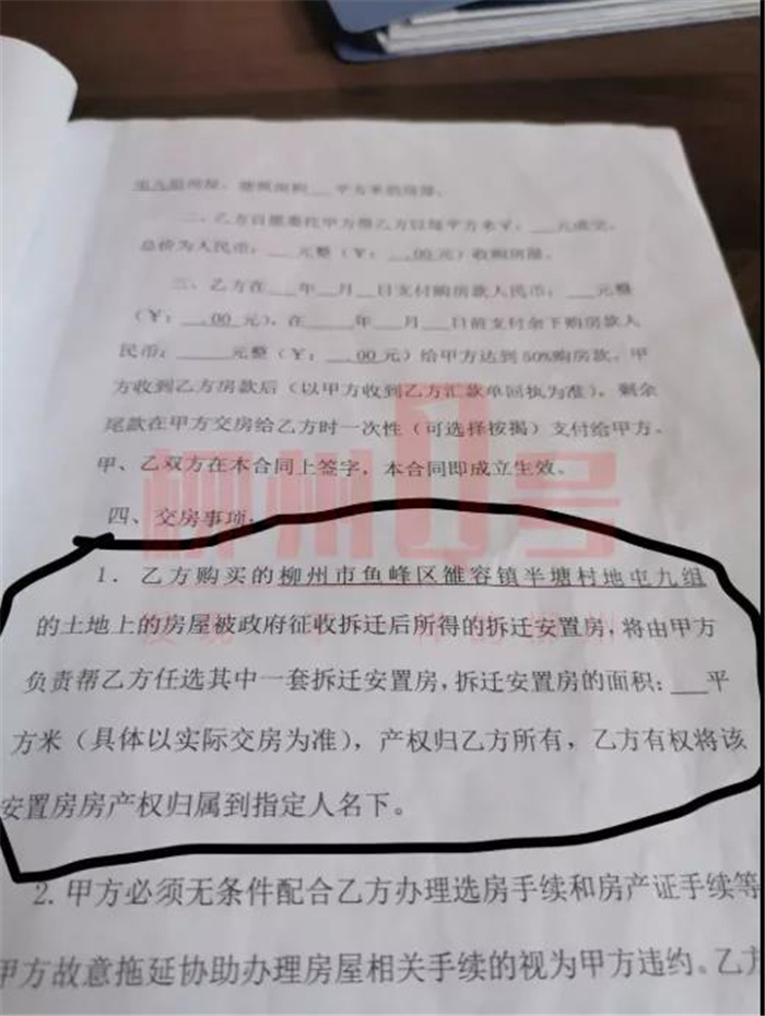 由于回迁指标房处于灰色地带