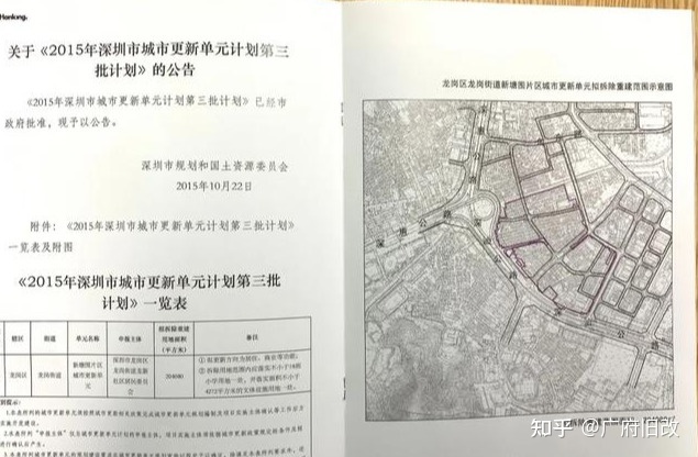 新塘围回迁房属于早期建设老城区