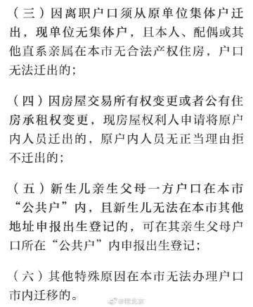 如果新生儿的父母双方均为福州的集体户口