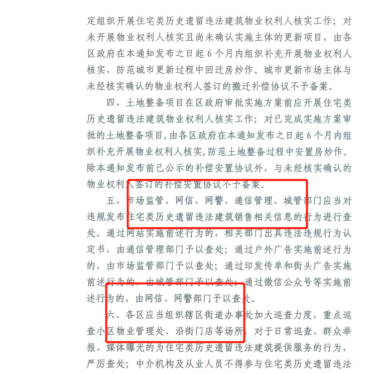 应按销售不动产税目缴纳营业税