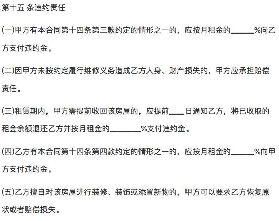 甲方收到乙方支付的房款后