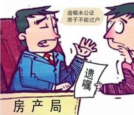 建议其将房屋出让给该村的其它村集体成员