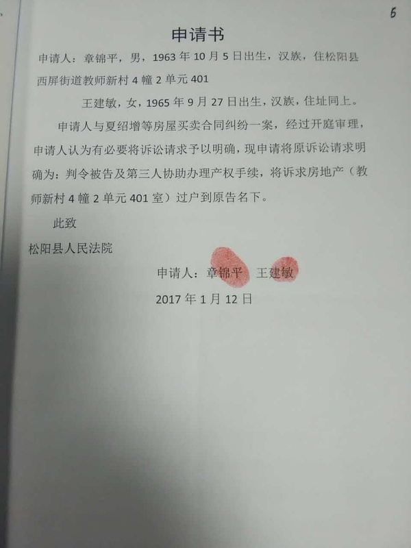 涉案房屋如实测建筑面积与协议面积有差别