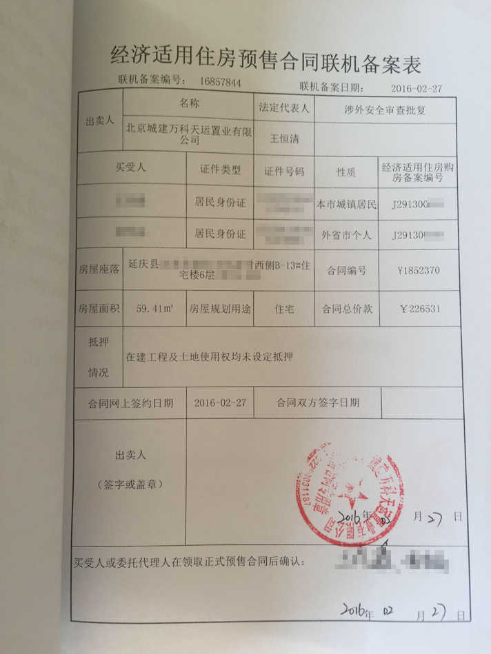 房产开发商配套设施建设不完善