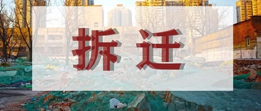 回迁房在建房时没有政策的要求