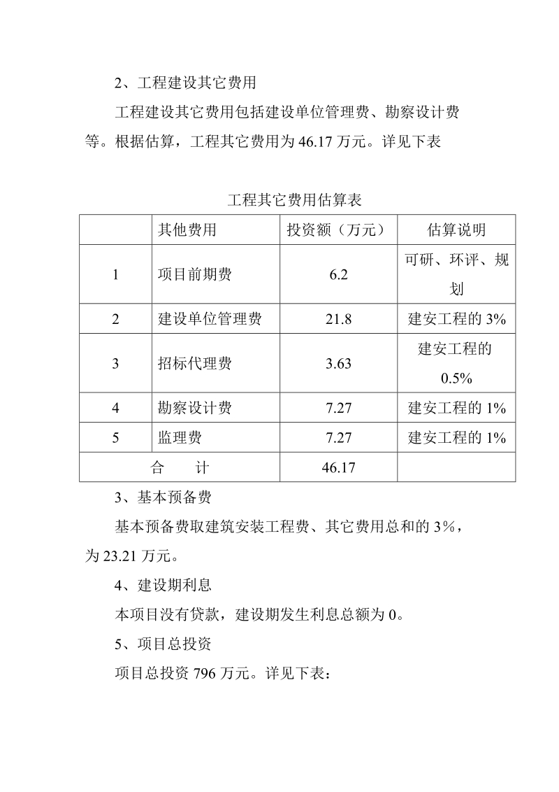 使棚改片区百姓居住水平