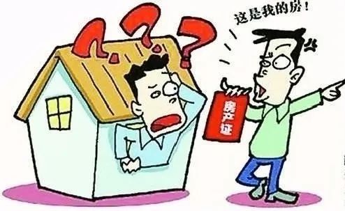 卖家交付房屋给买家入住使用