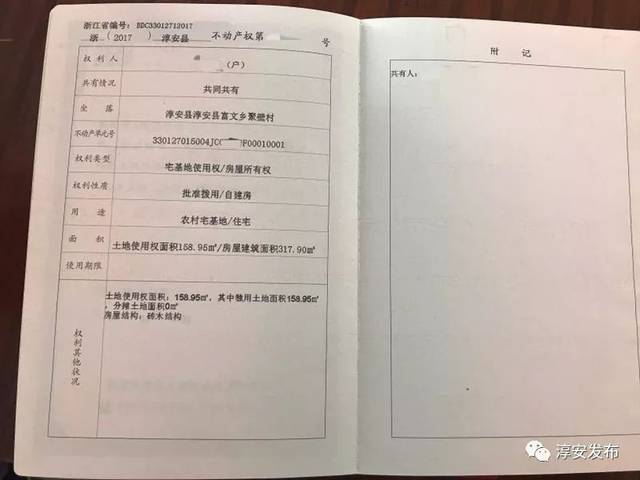 回迁房的不动产权证是开发商拆迁补偿所得