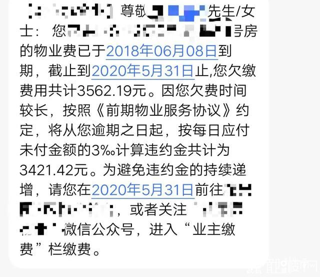 庄先生还对明达物业公司的服务表示不满