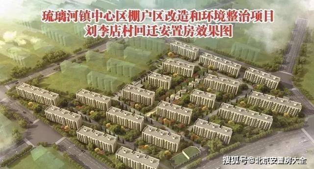 进一步细化棚改项目新增安置房面积数据