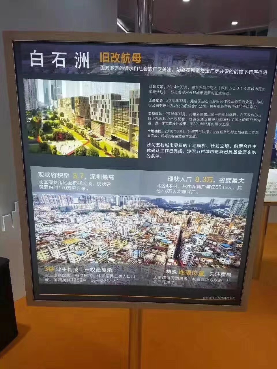 都不及大冲城市花园