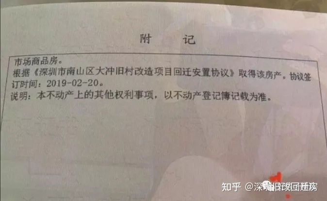 或者提供不同地段房屋选择和补差