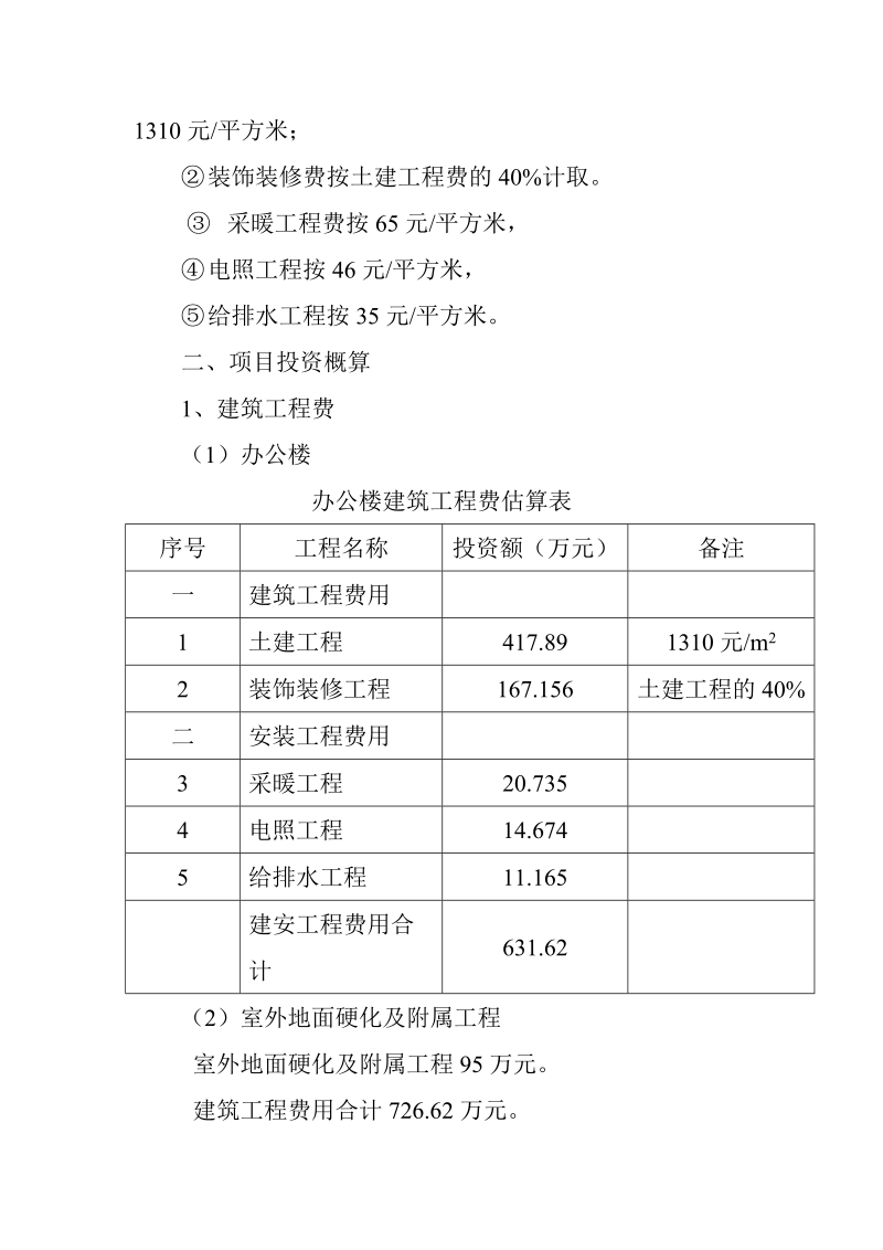 使棚改片区百姓居住水平